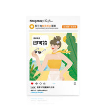 Load image into Gallery viewer, Neogence Camera-Ready Whitening Mask 5pcs