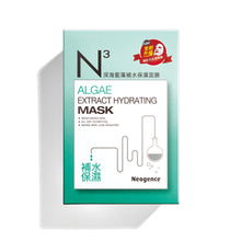 Load image into Gallery viewer, Neogence Algae Extract Hydrating Mask