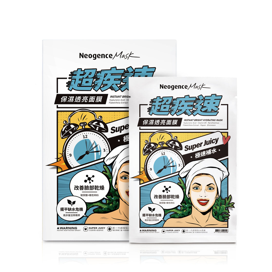 Neogence Instant Bright Hydrating Mask 5pcs