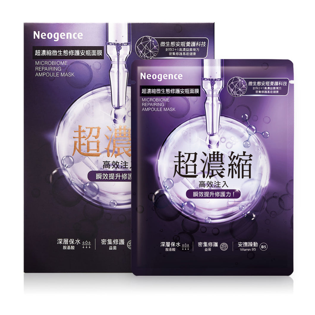 Neogence Microbiome Reparing Ampoule Mask 4pcs