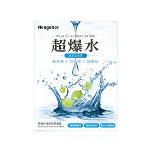 Neogence Aqua Burst Hydrating Mask 5pcs