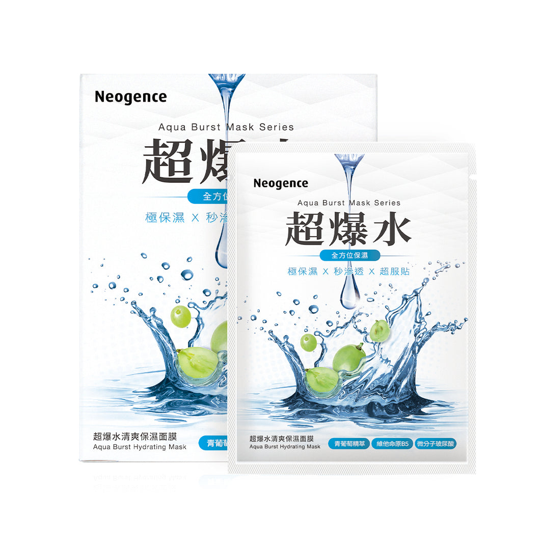 Neogence Aqua Burst Hydrating Mask 5pcs