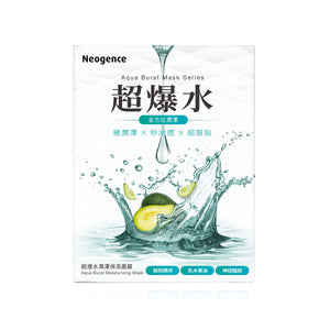 Neogence Aqua Burst Moisturizing Mask 5pcs