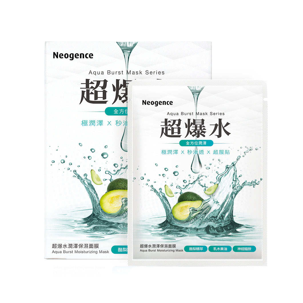 Neogence Aqua Burst Moisturizing Mask 5pcs