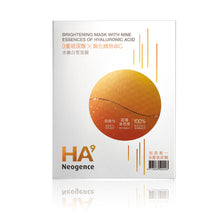 將圖片載入圖庫檢視器 Neogence Brightening Mask
