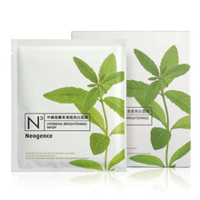 將圖片載入圖庫檢視器 Neogence Verbena Brightening Mask
