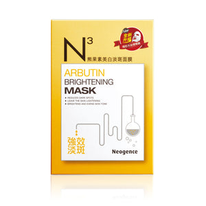 Neogence Arbutin Brightening Mask